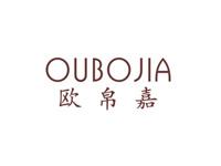 欧帛嘉