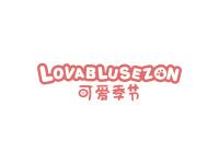 可爱季节LOVABLUSEZON