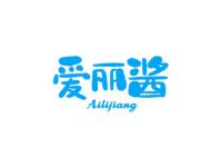 爱丽酱