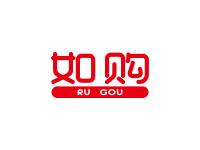 如购
