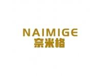 奈米格