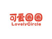 可爱圈圈LOVELYCIRCLE