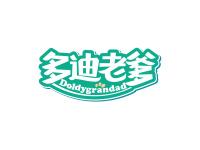 多迪老爹DOLDYGRANDAD