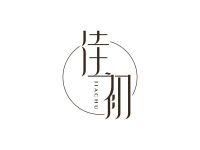 佳初