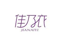 佳乃衣