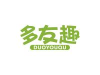 多友趣