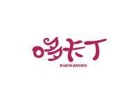 哆卡丁