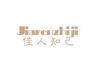 佳人知己