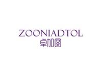 卓加图ZOONIADTOL