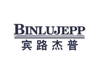 宾路杰普BINLUJEPP