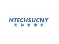 耐特索康尼NTECHSUCNY