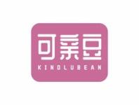可亲豆KINDLUBEAN