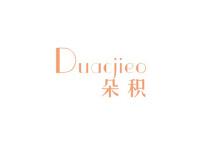 朵积DUACJIEO