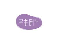 子非伊