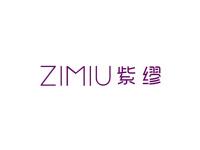 紫缪