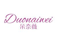 朵奈薇