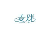 麦戏