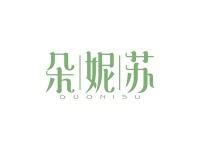 朵妮苏
