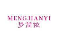 梦简依