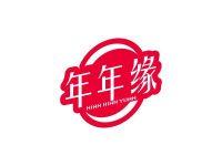 年年缘