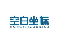 空白坐标