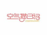 空气猫日记KOQEMOUDIARY