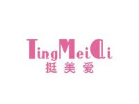 挺美爱
