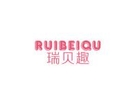 瑞贝趣