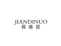 简迪诺