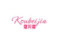 蔻贝嘉