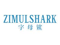 字母鲨ZIMULSHARK