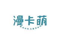 漫卡萌