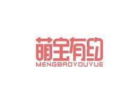 萌宝有约
