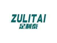 足利泰