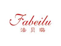 法贝璐