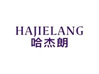哈杰朗
