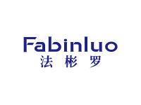 法彬罗