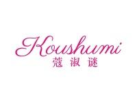 蔻淑谜