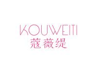 蔻薇缇