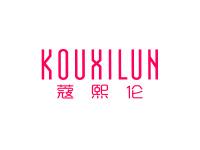 蔻熙伦