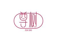 尊树