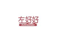 左好好