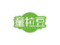 童拉豆