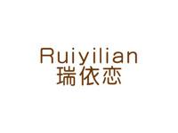 瑞依恋