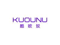 酷欧奴