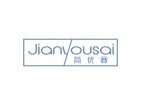 简优赛