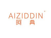 阿典AIZIDDIN