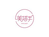 美搭手