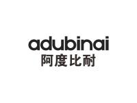 阿度比耐