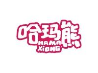 哈玛熊